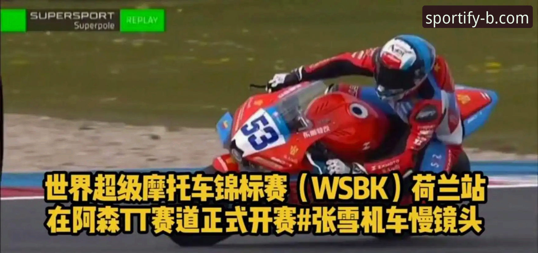从匈牙利站决赛看超级摩托车赛事分析教程：德比斯最后一圈逆袭操作解读