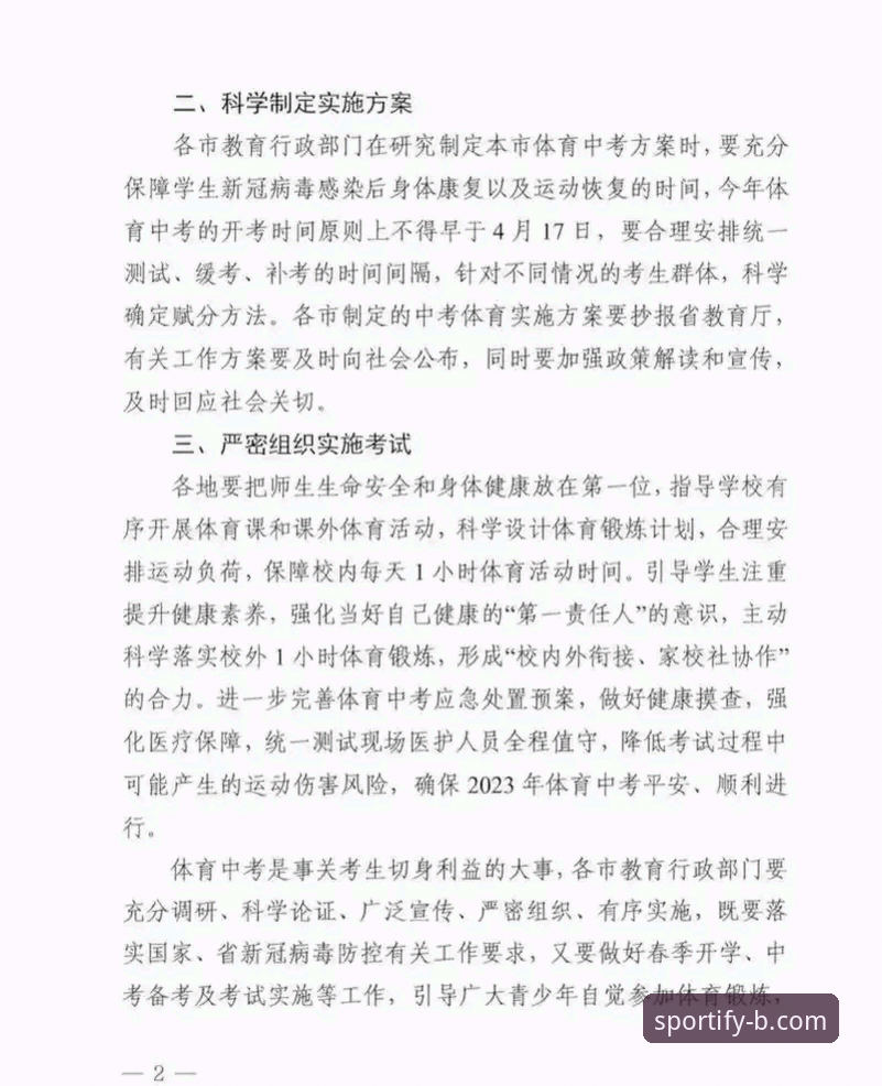B体育官网统一登录安全深度评测：从协议加密到用户实测的全面分析