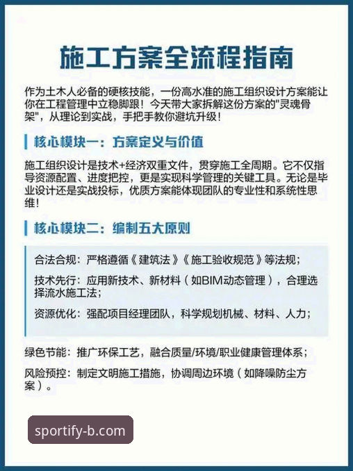 解决b体育数字体育安装失败的5个实战方案｜从报错到顺畅运行的全流程指南