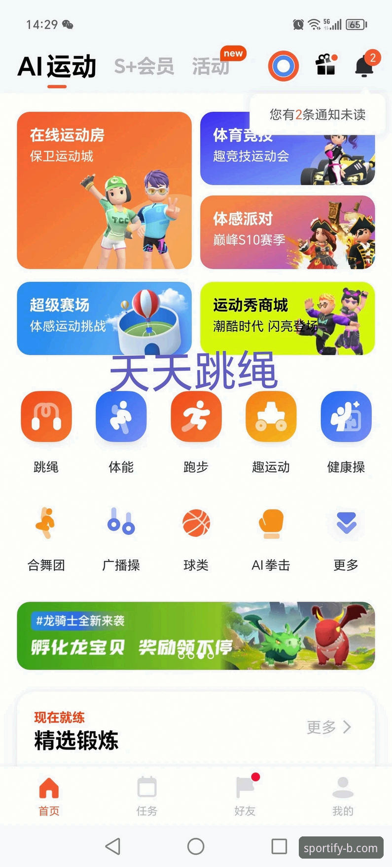 B体育官网最新动态：b体育官方app发布全新升级版本，用户量突破3800万